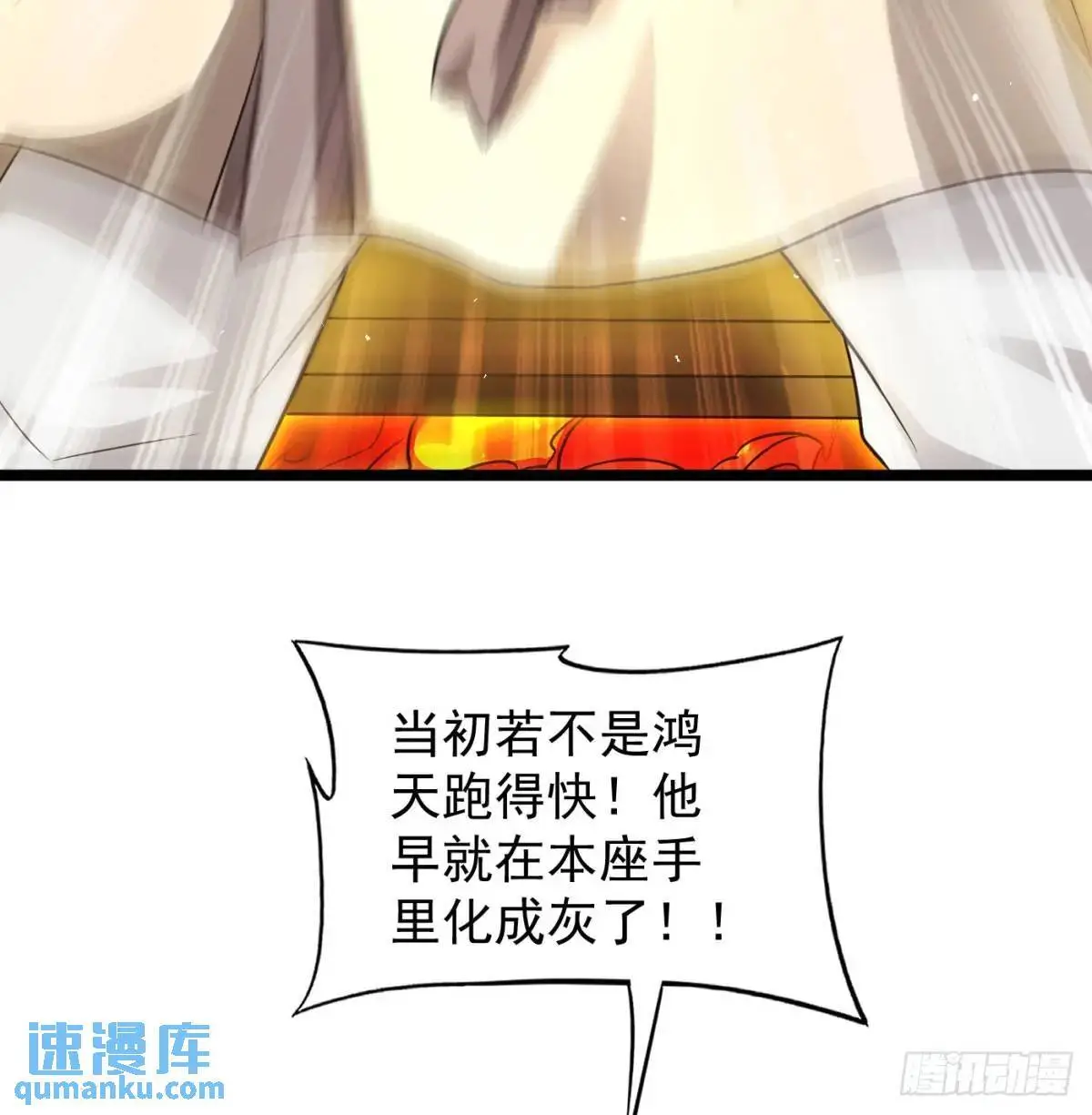 是魔界魔主！56