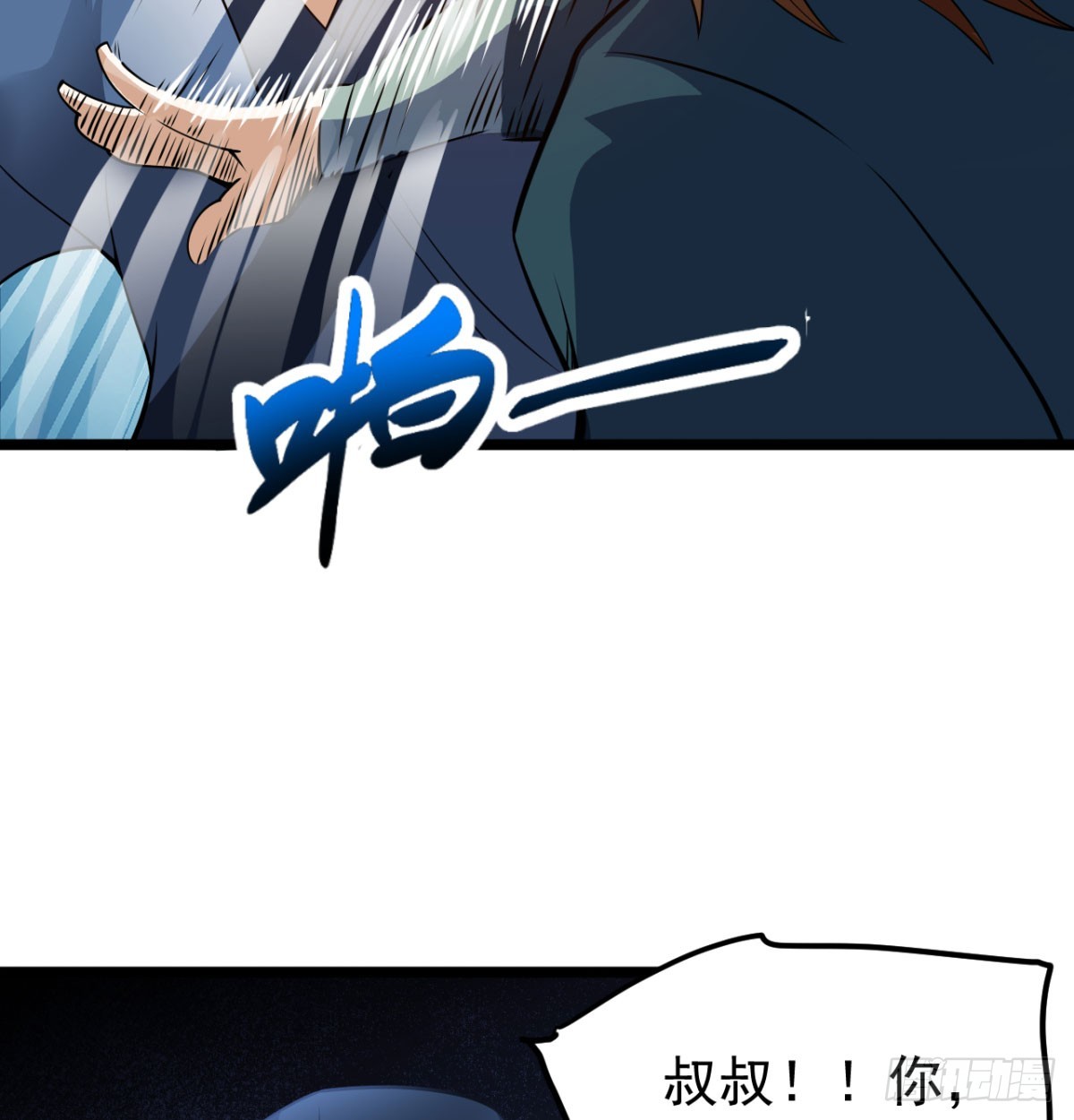女帝脚下的黑暗90