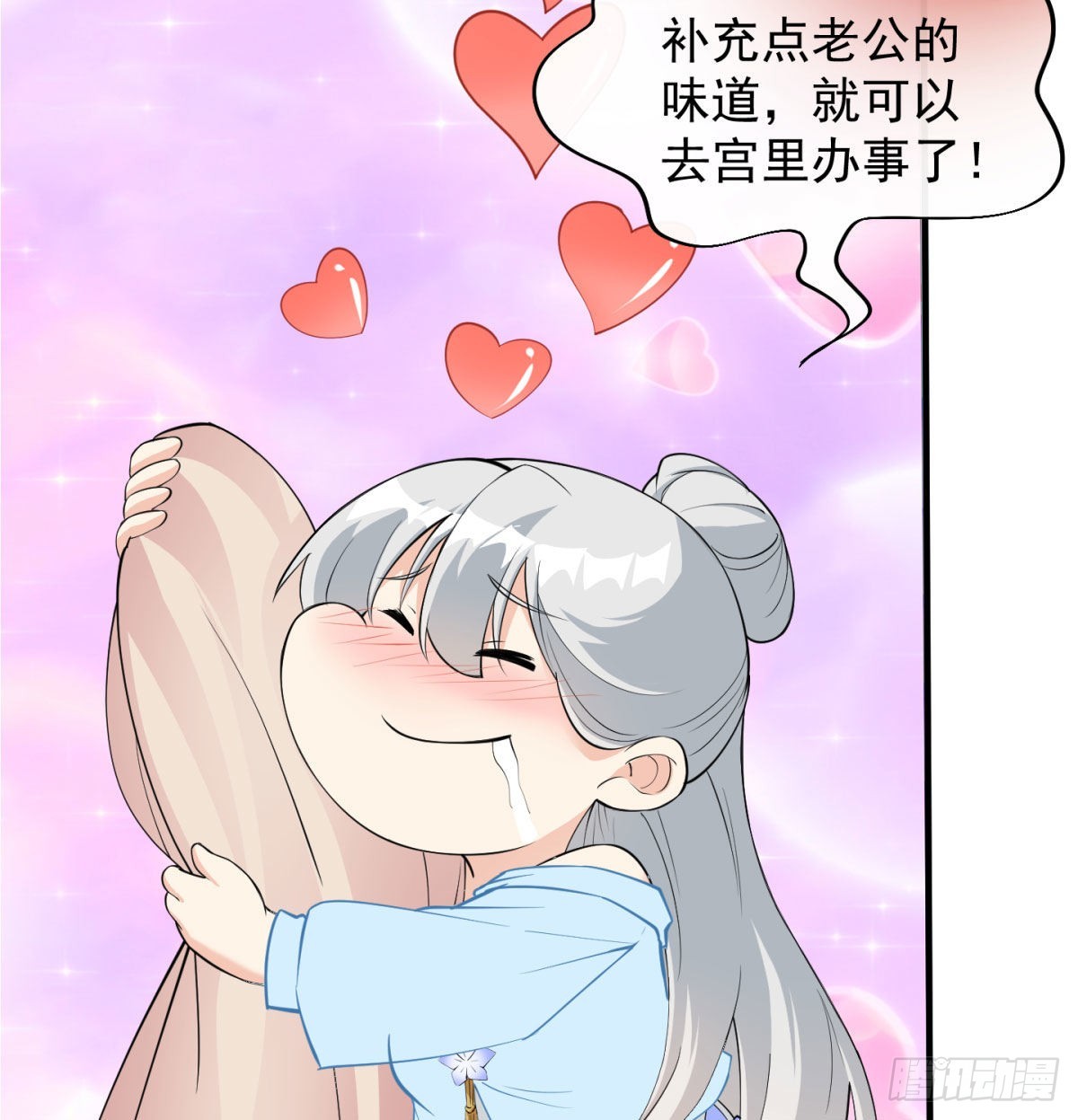 魔尊一家被敲诈32