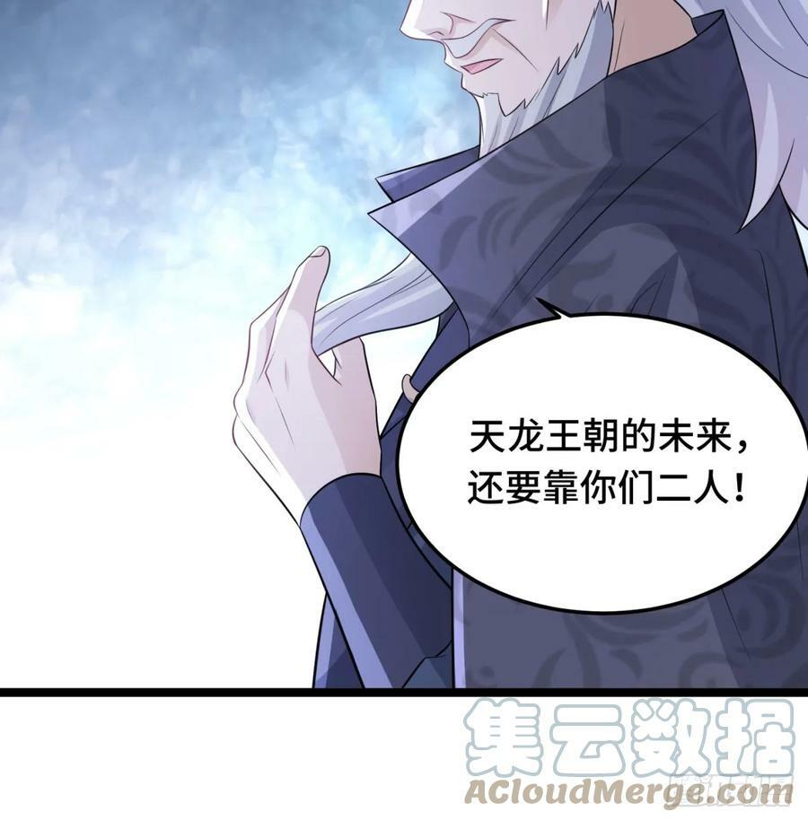 族老间的交易84