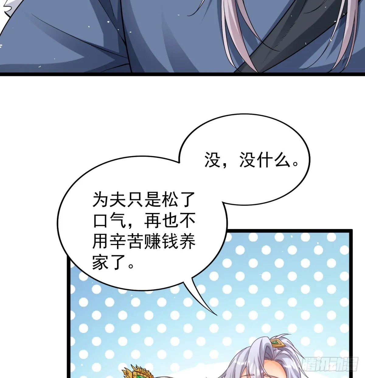 坦白身份了26