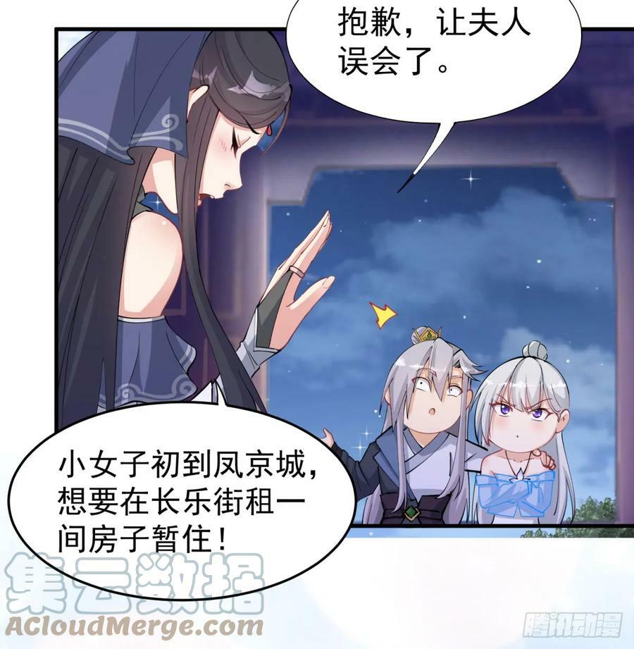 娘子的御夫之道绝75