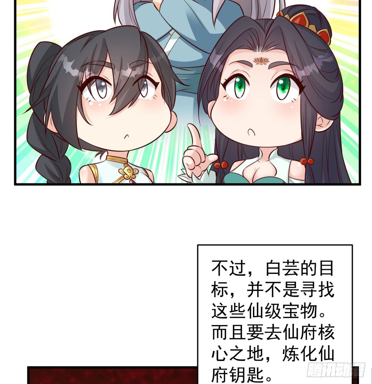 寻宝关键68