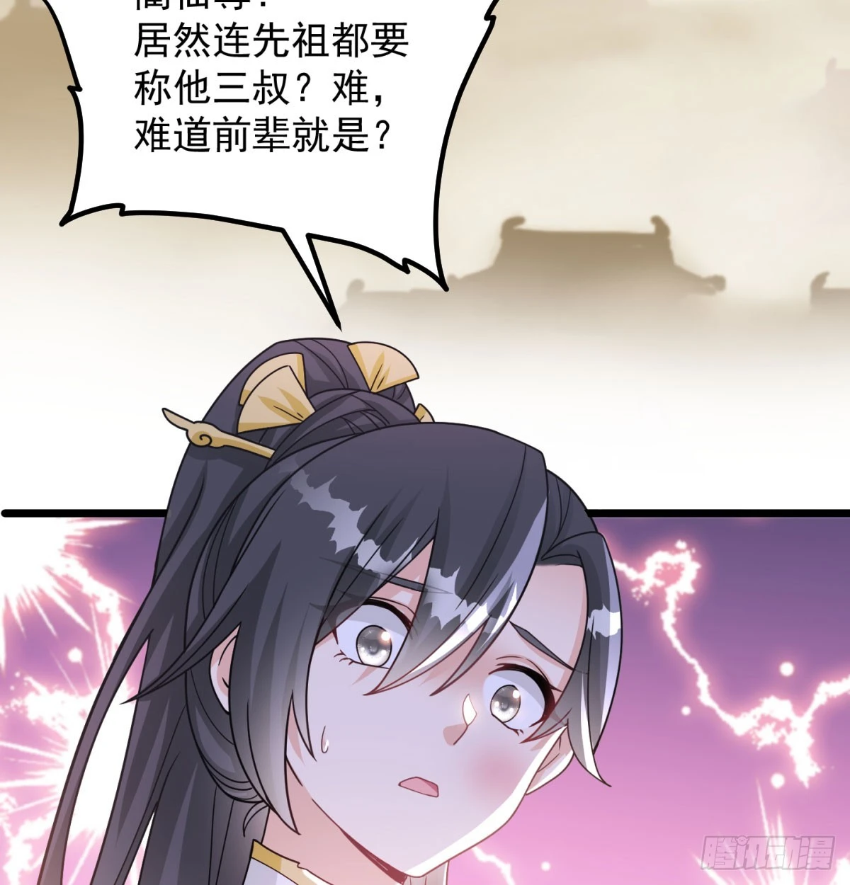 重振蔺家101
