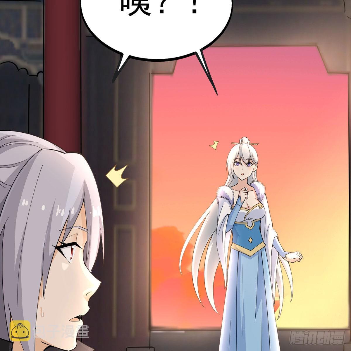 老婆居然是女皇62