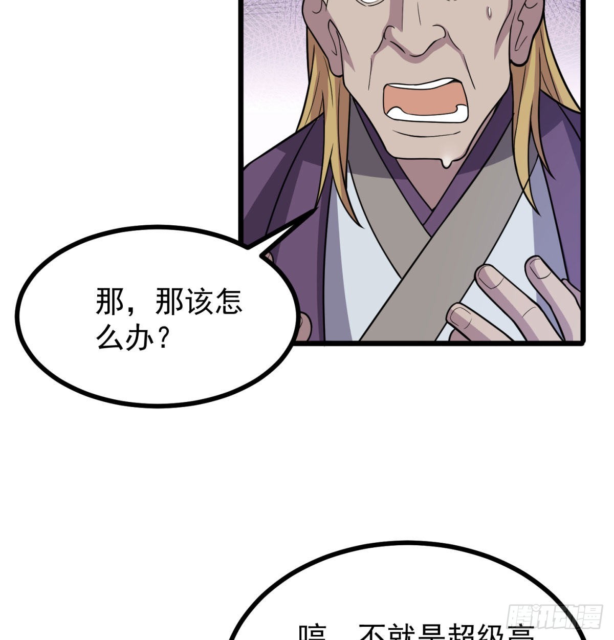 扰乱本尊安逸生活的下场28