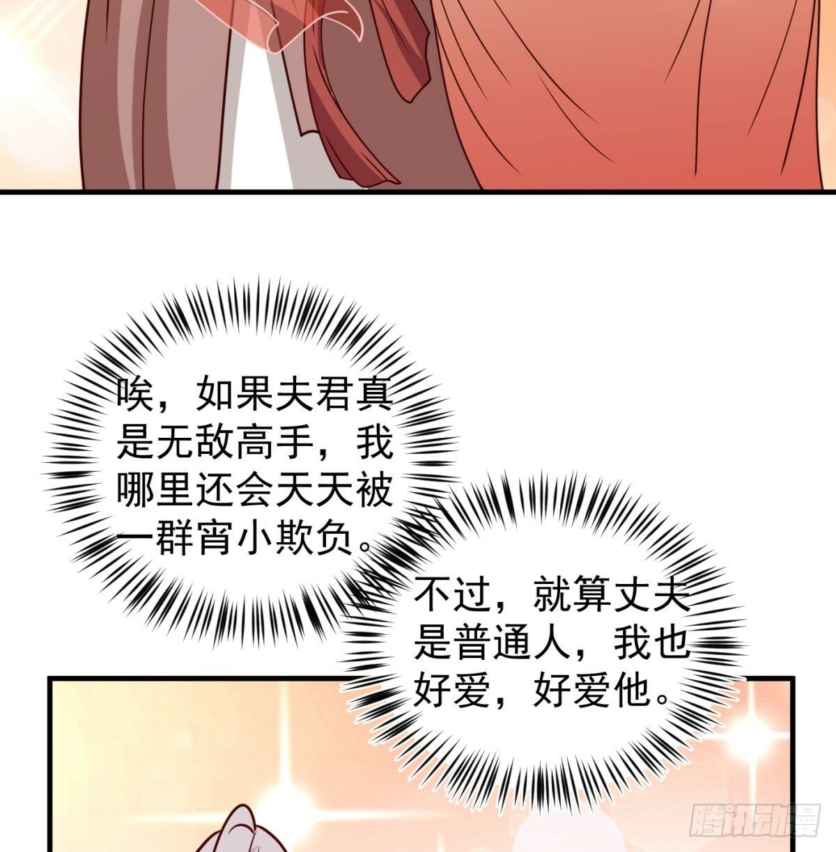 相互试探34