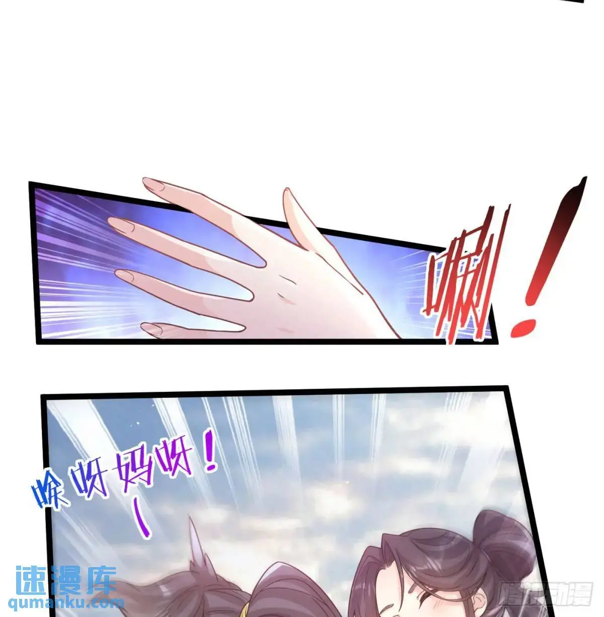 惹到仙人了70