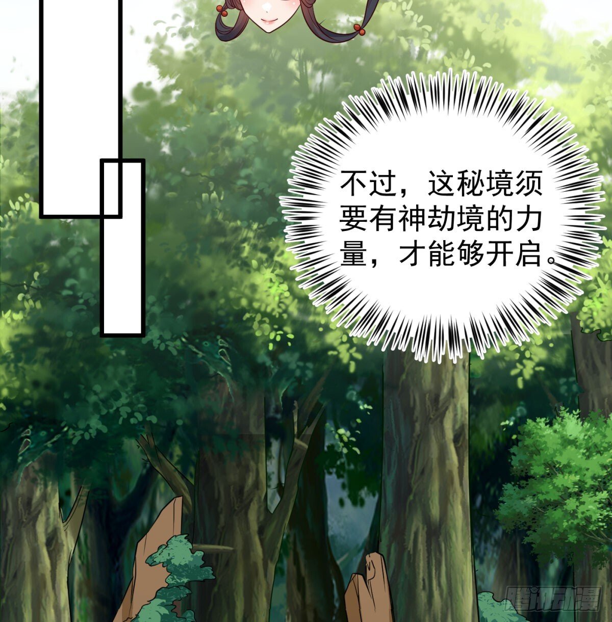 寻宝关键42