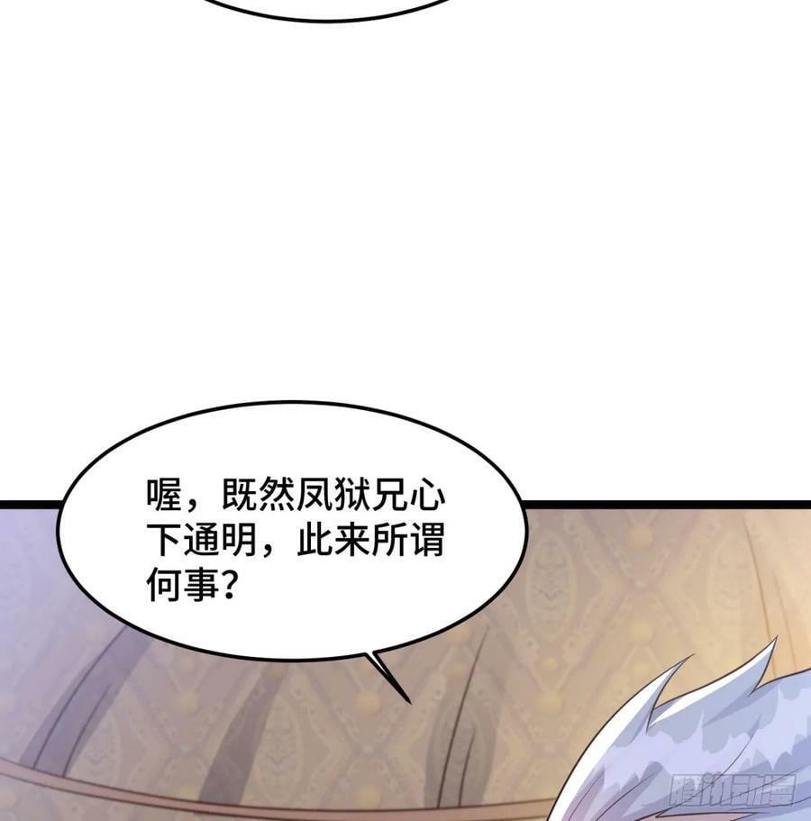 族老间的交易51
