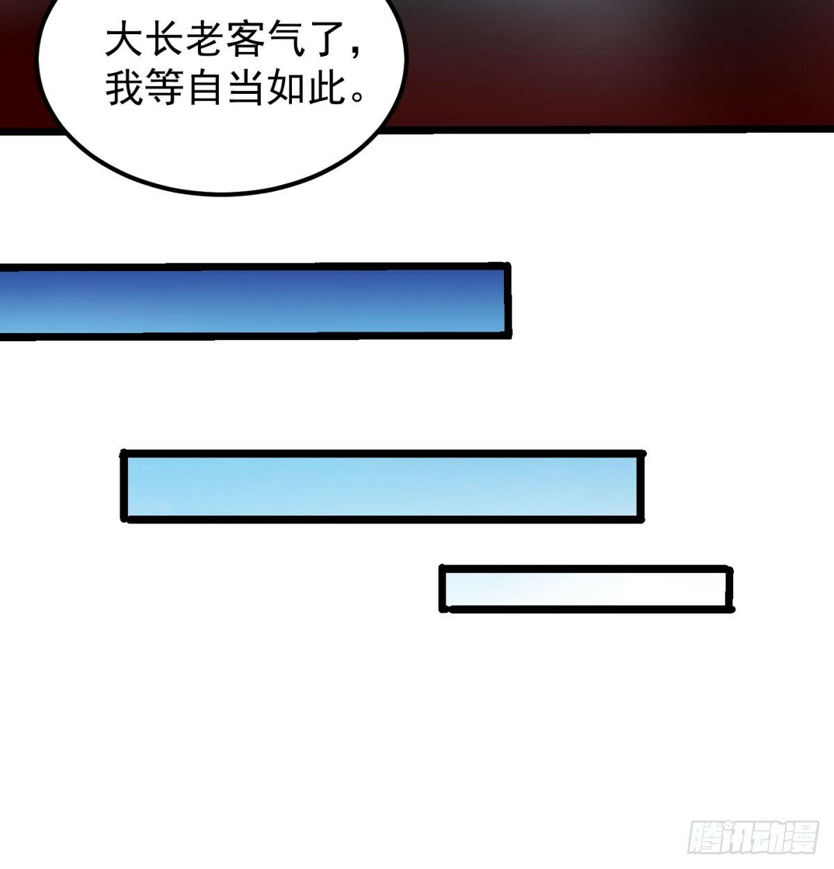 争夺宝藏61
