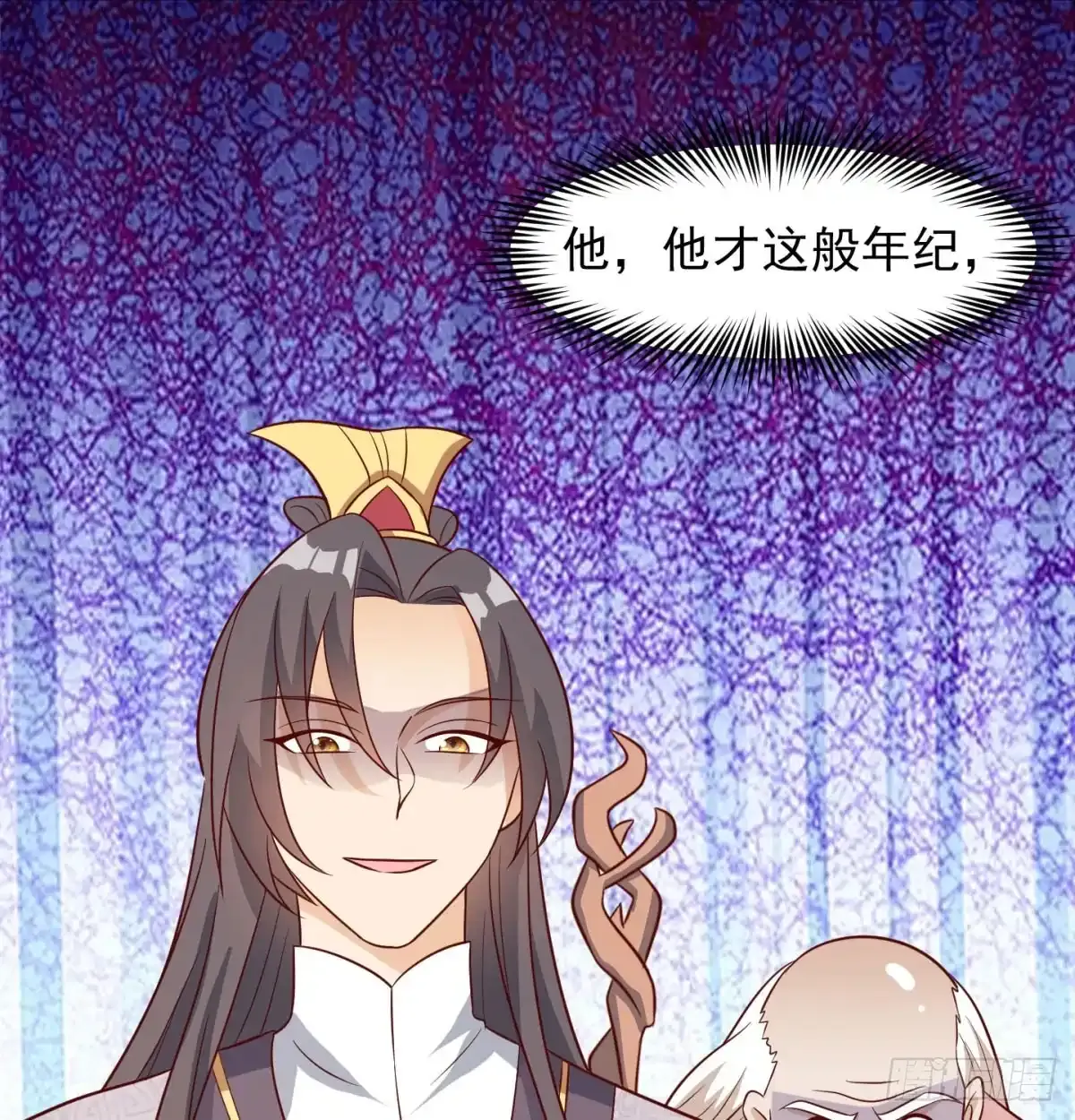 太皇钟带我走！39