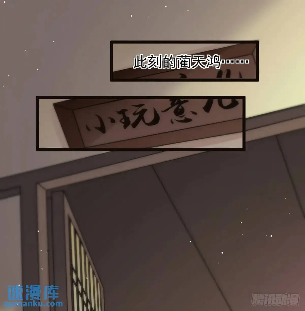 邪神大人29