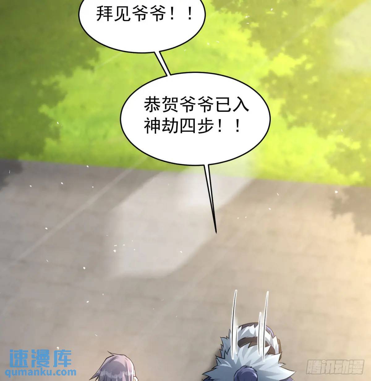 提亲15