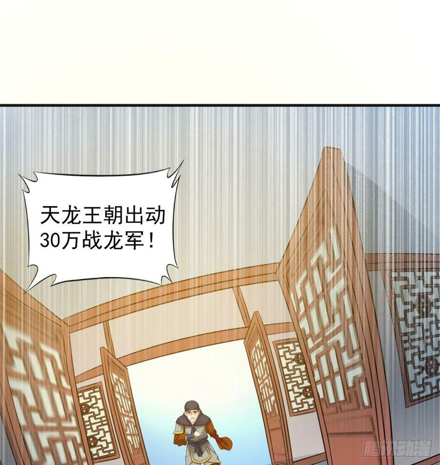 天龙王朝42