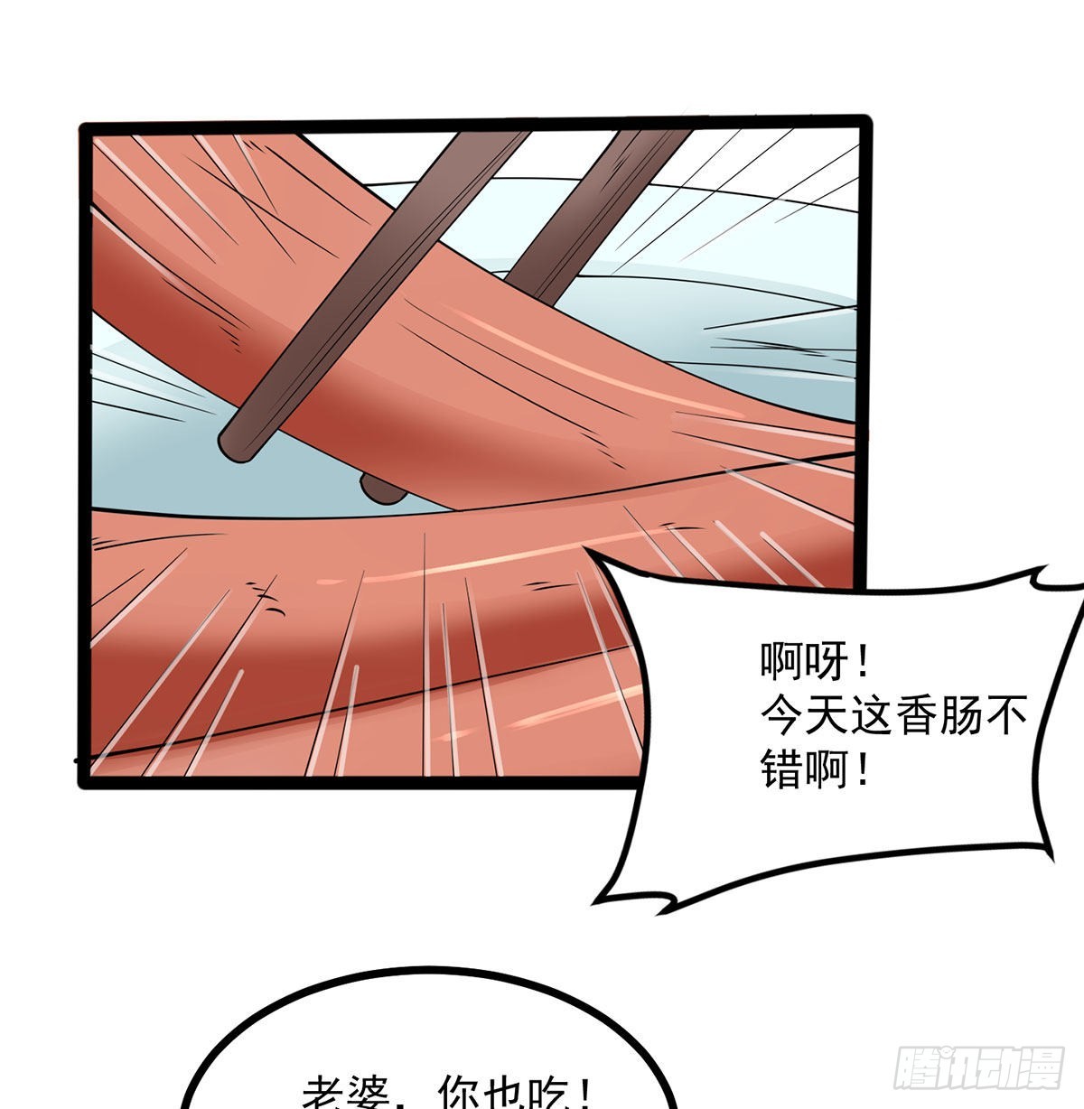 结婚就是这样别羡慕34