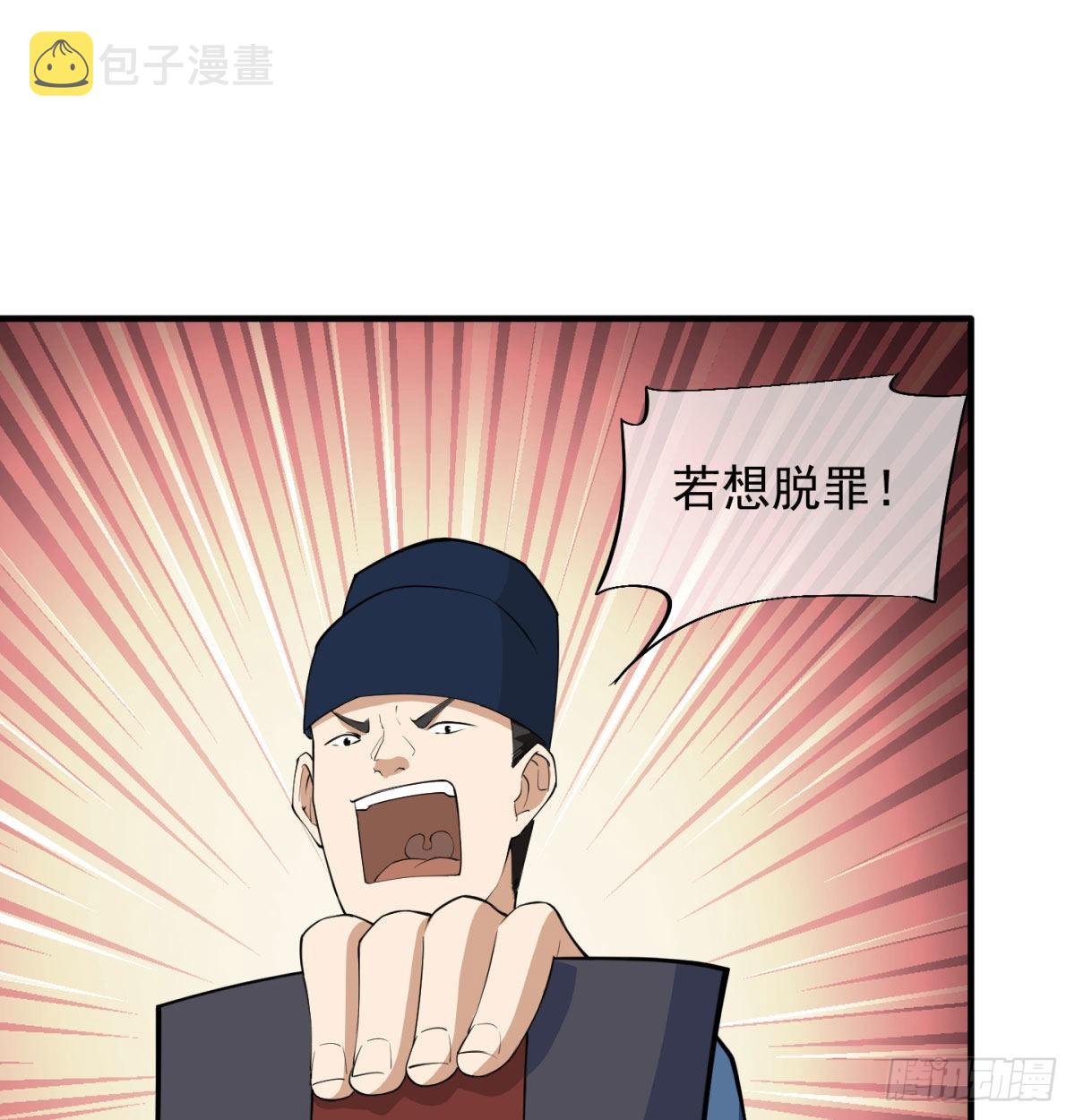 魔尊一家被敲诈53