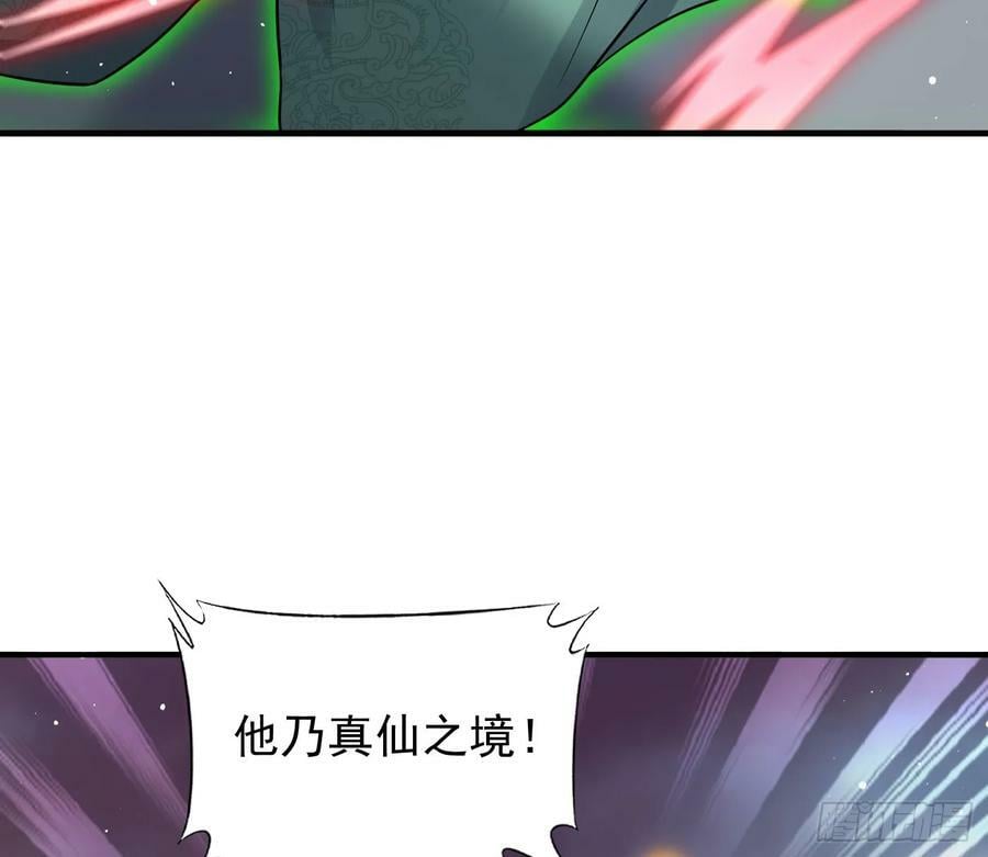 禁忌之力52