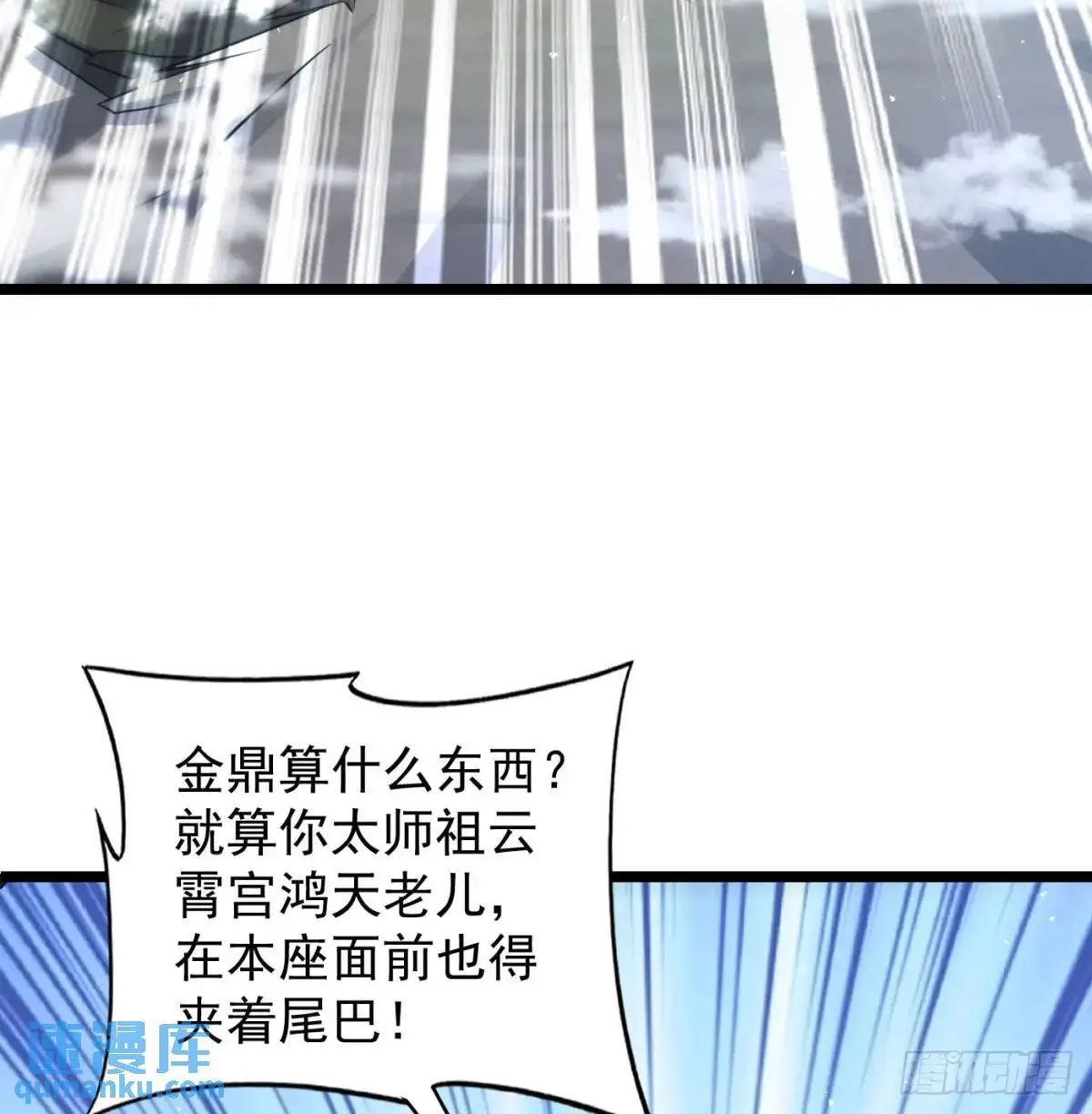 是魔界魔主！39