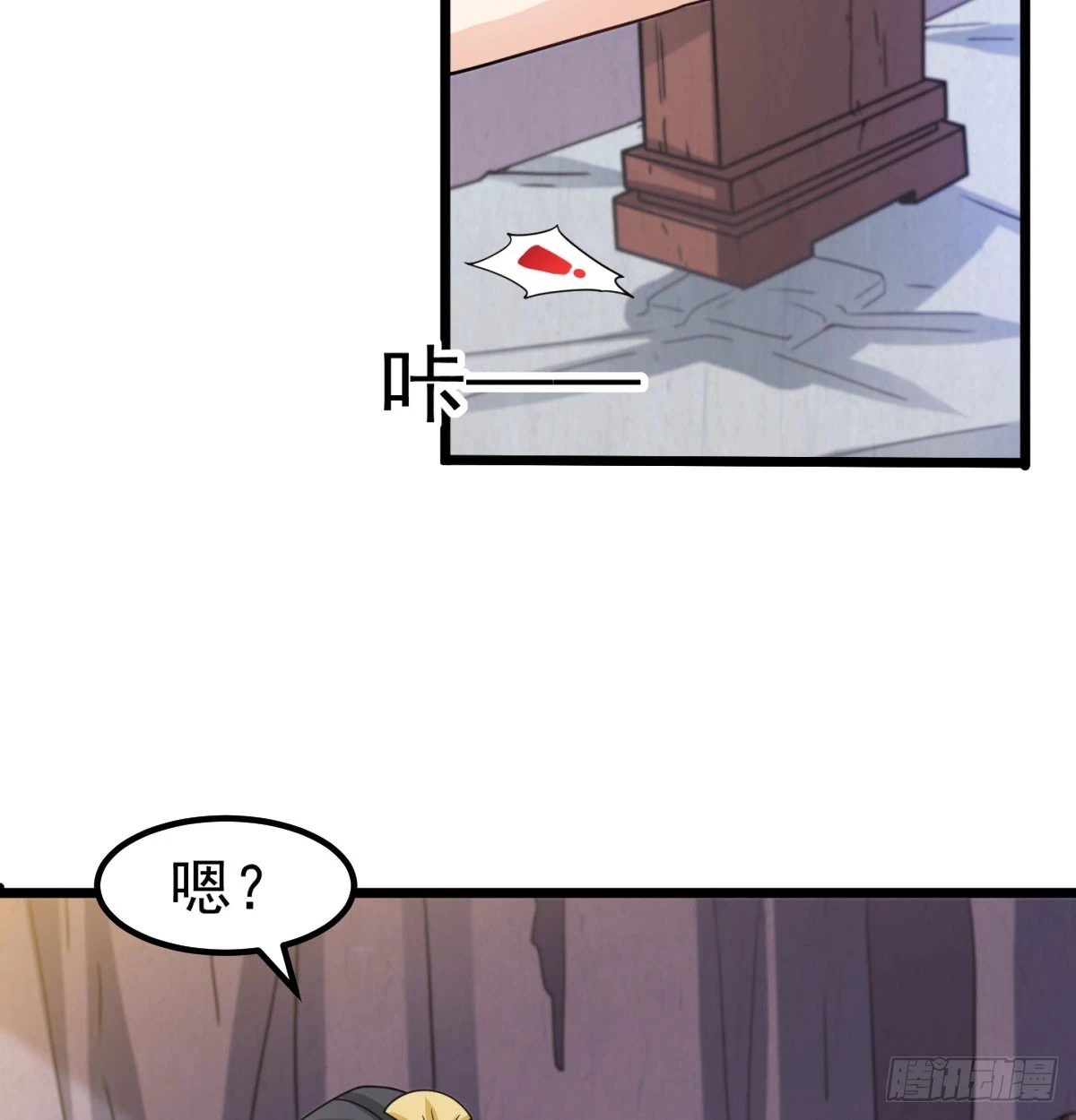 重振蔺家91