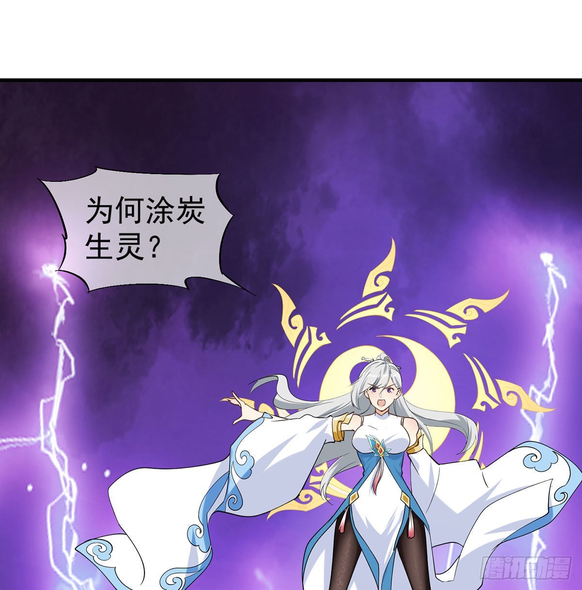 干掉天帝，娶她转世！42