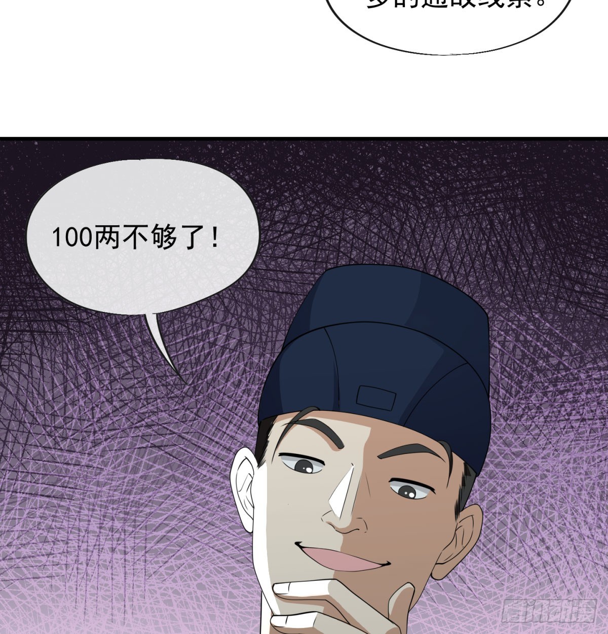 女帝脚下的黑暗33