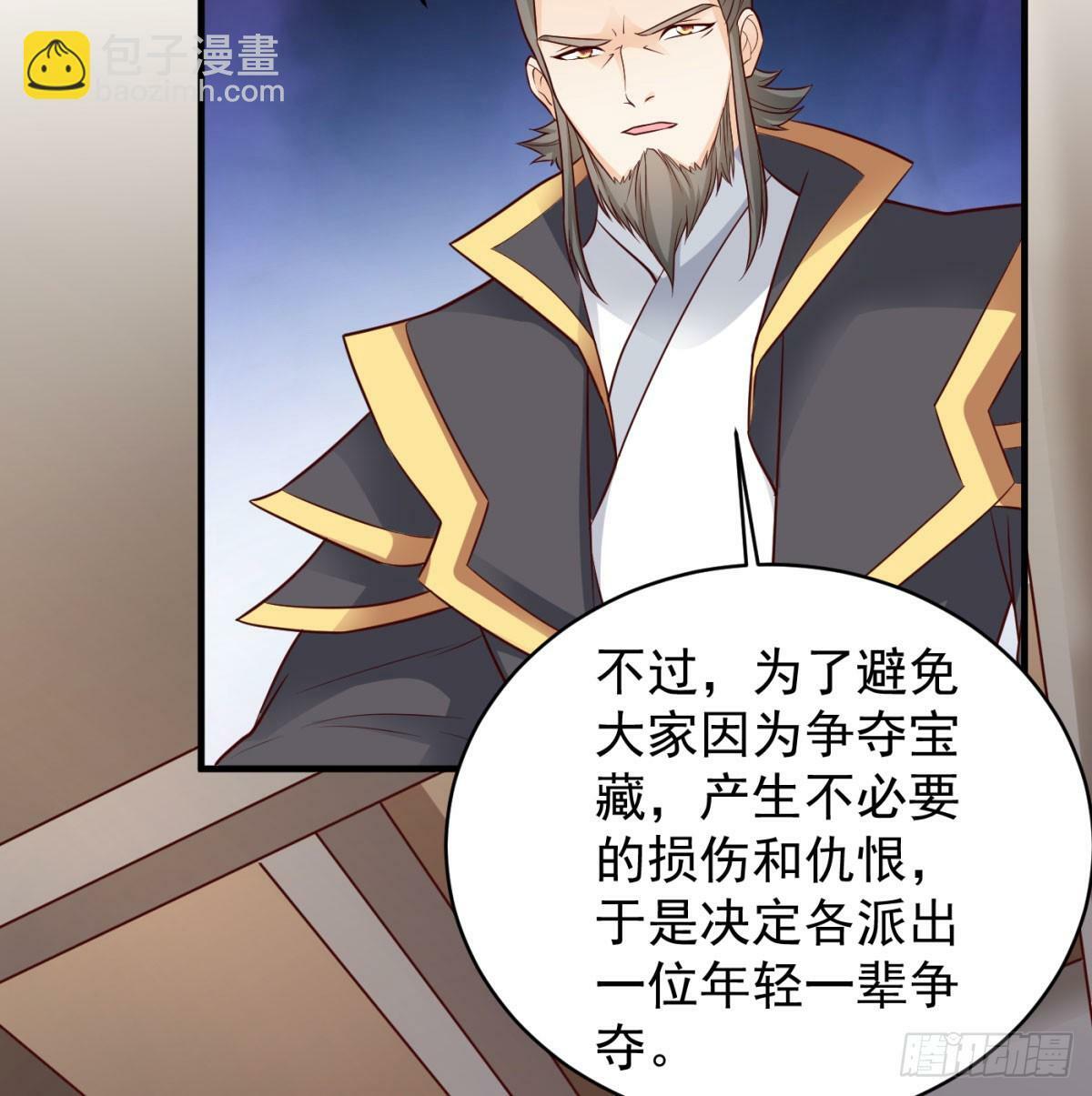 争夺宝藏75