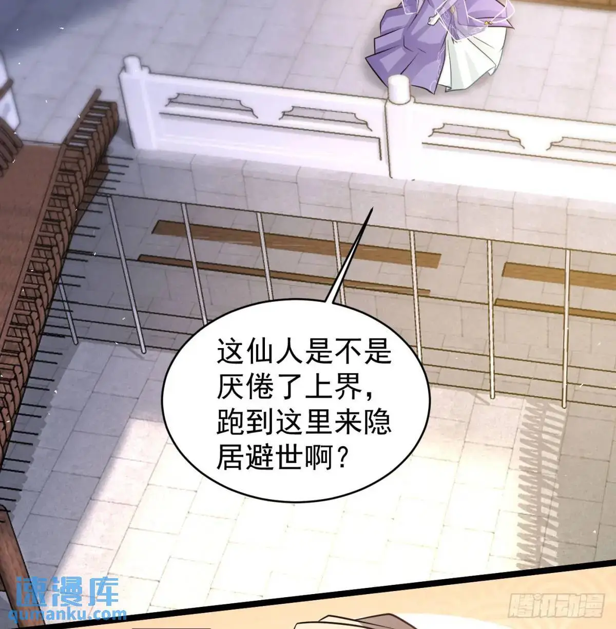 惹到仙人了54