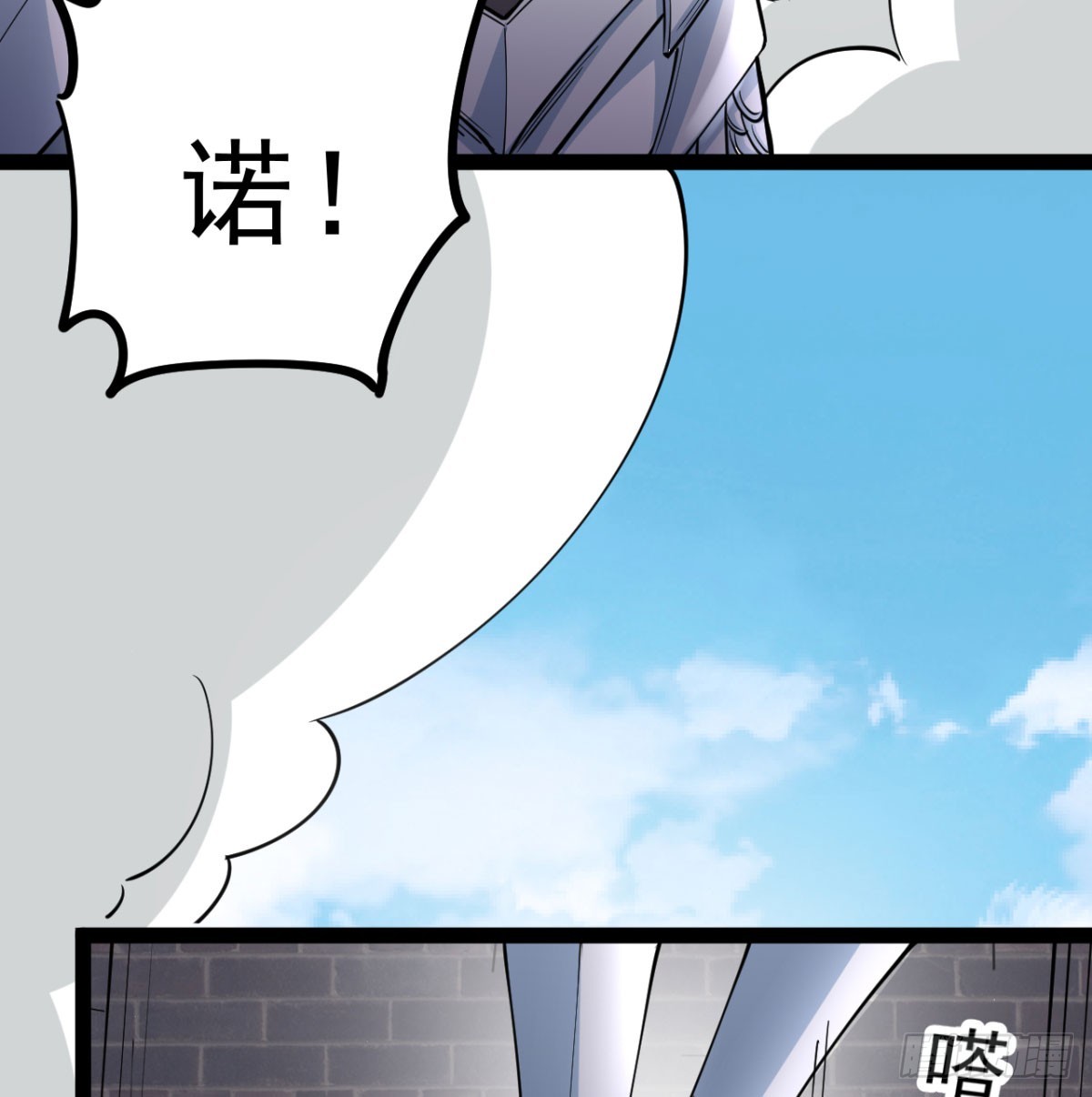 猎杀神火真人13