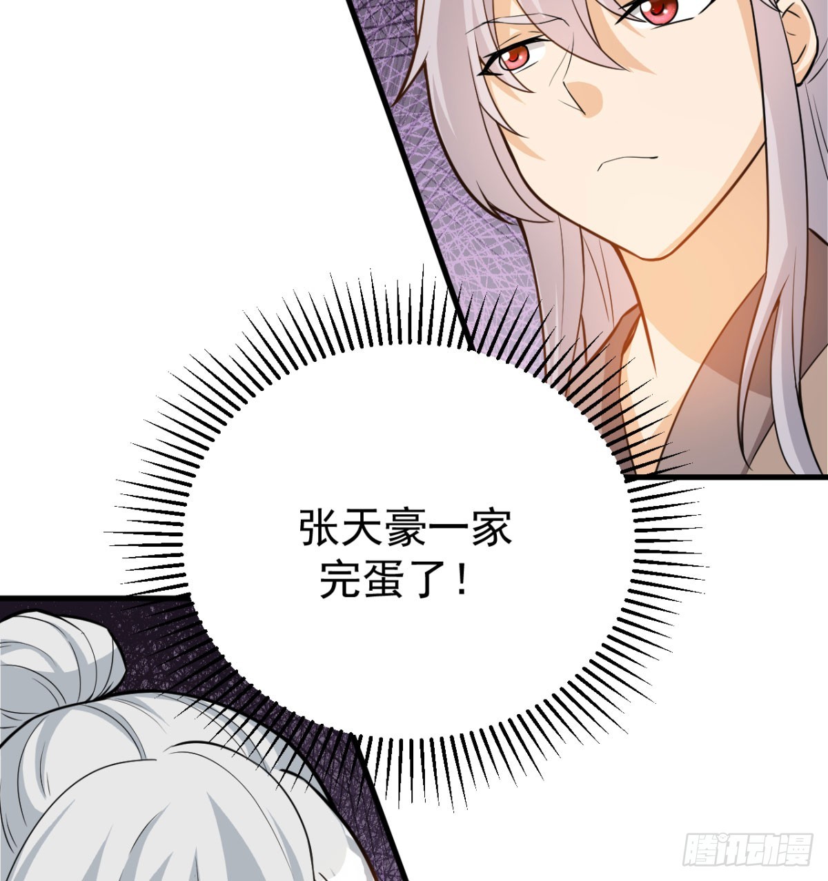 污吏倒大霉了53
