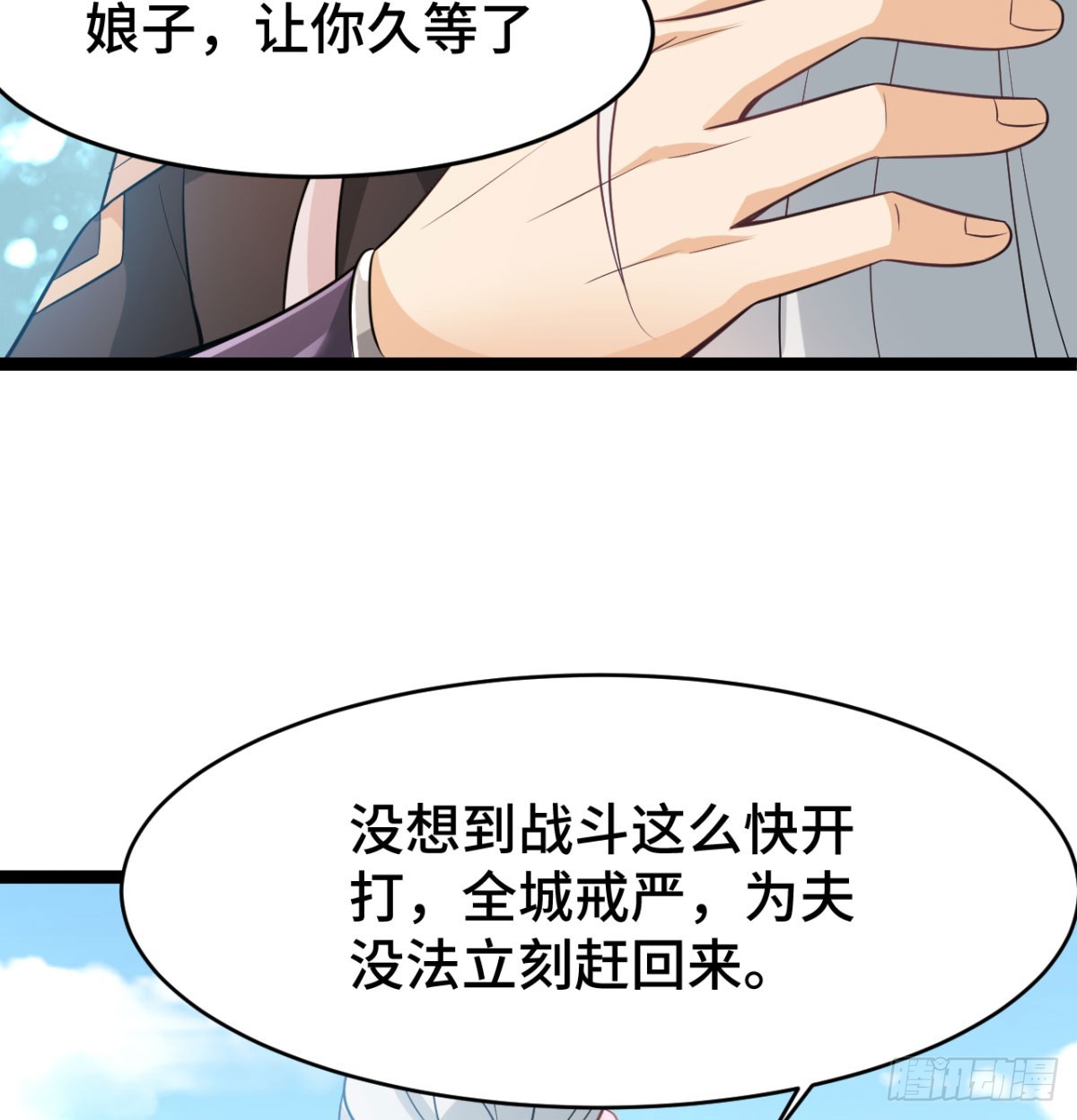 战后秀恩爱74