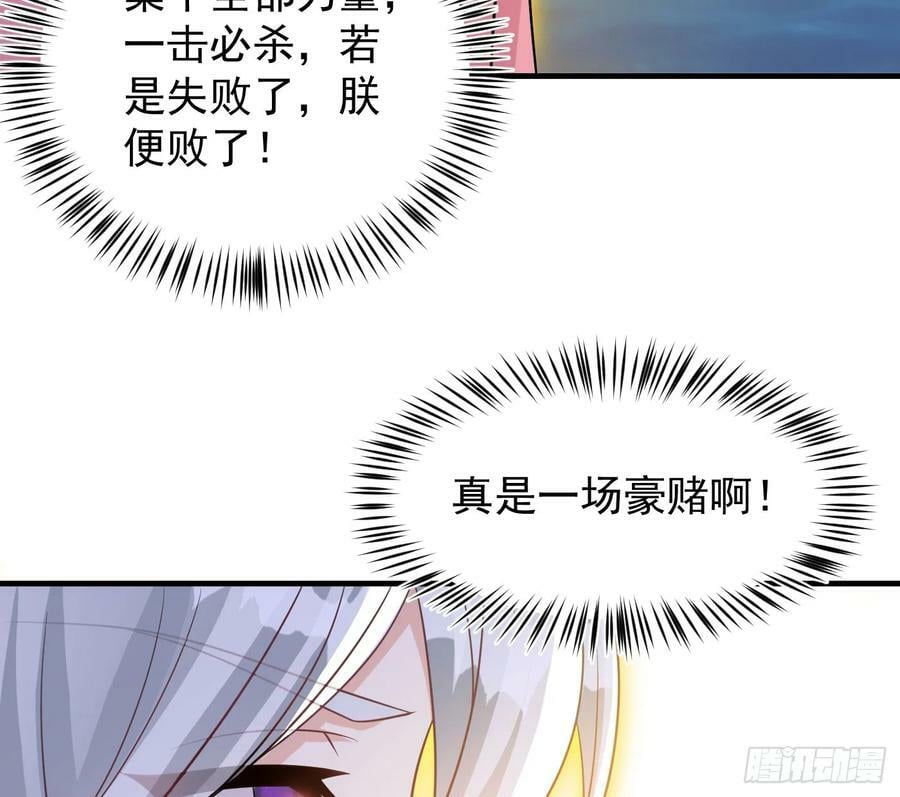 娘子怎么了28