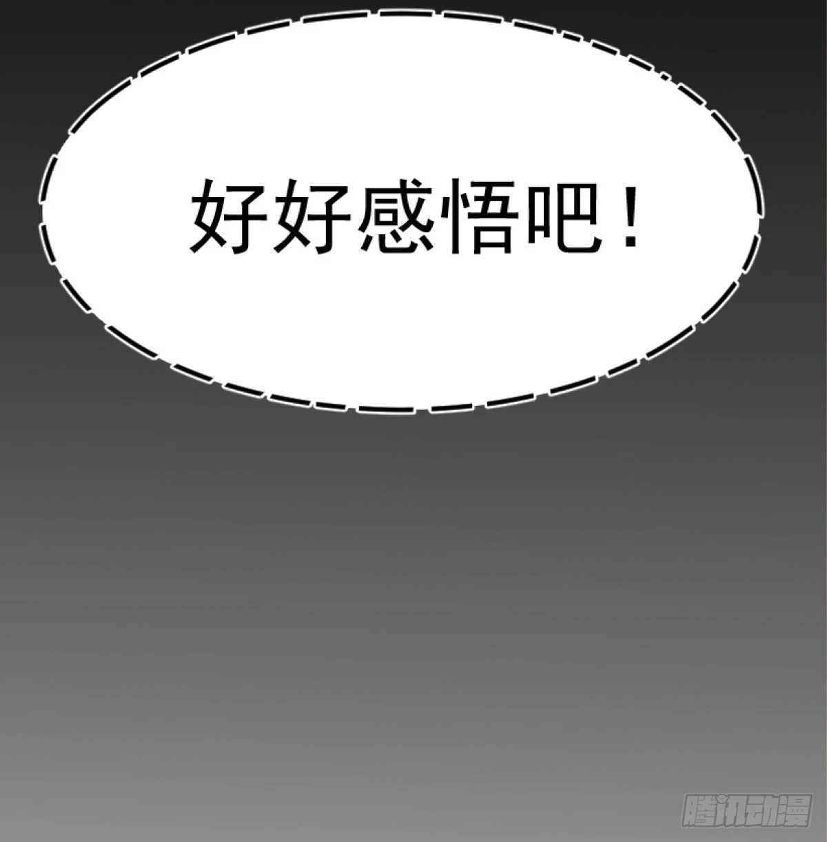 炖菜是神兽26