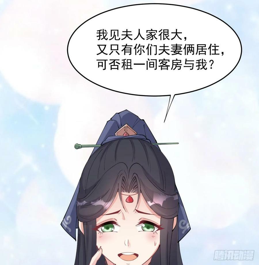 娘子的御夫之道绝76