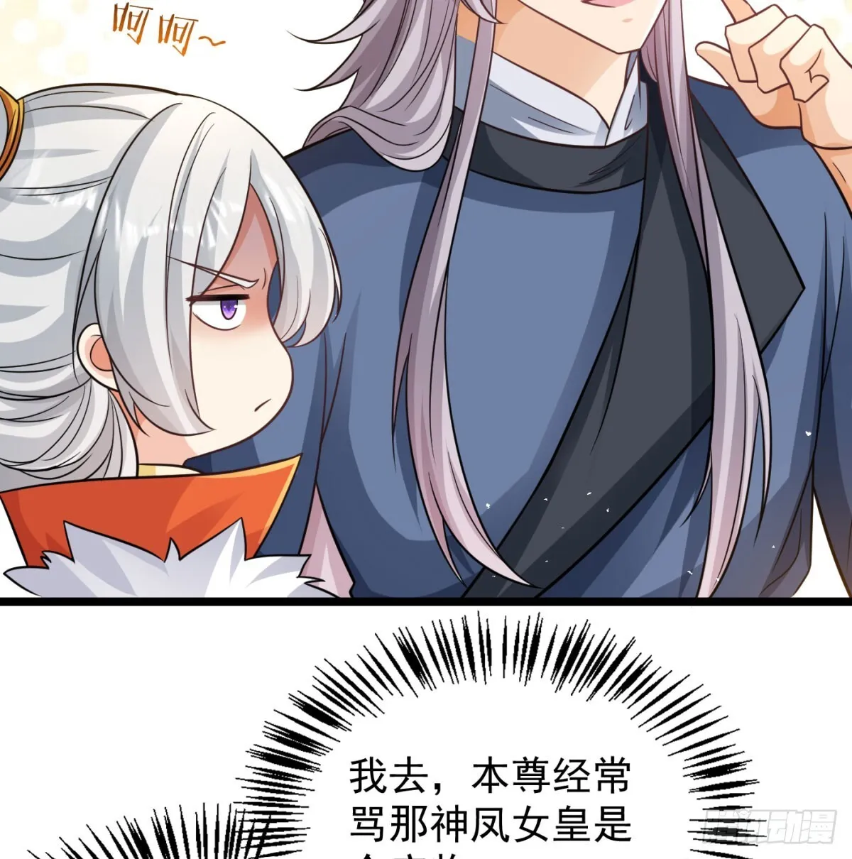 坦白身份了18