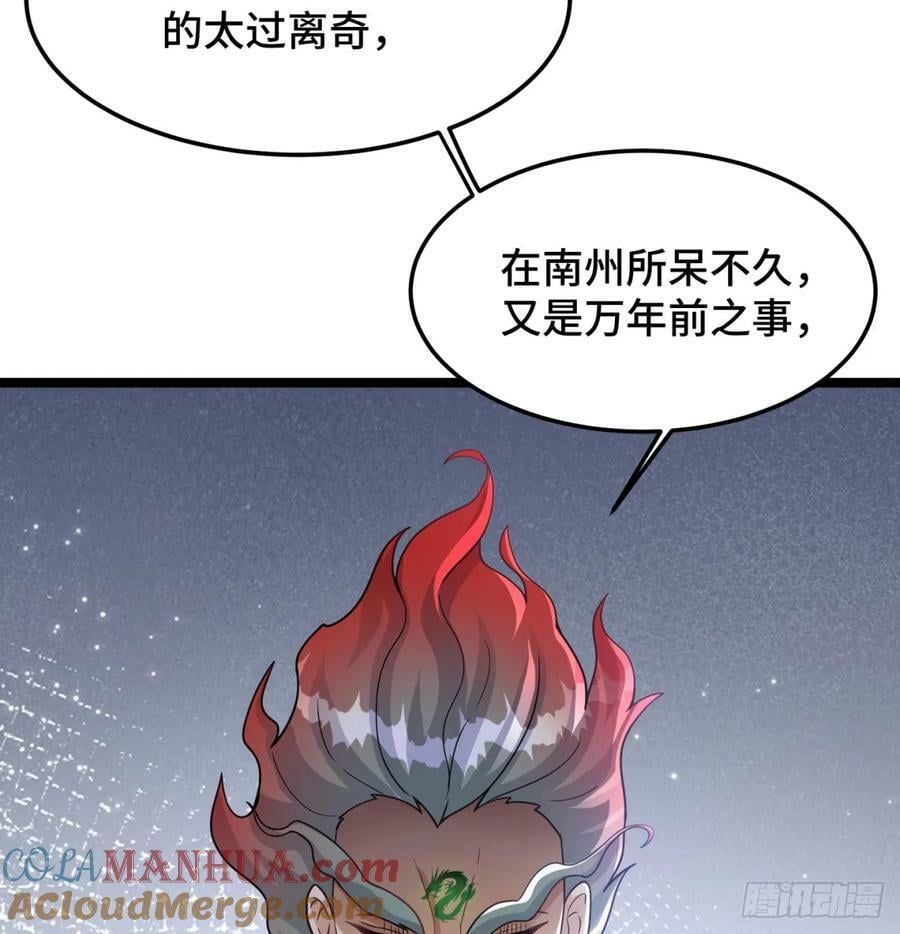天龙道人54