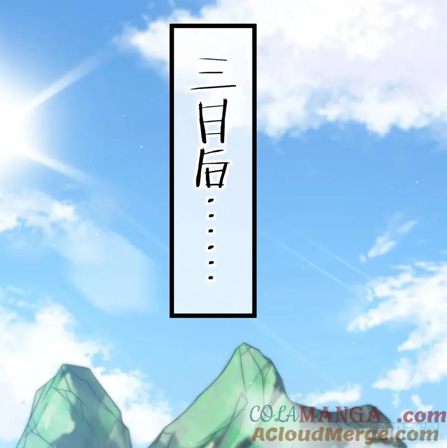 师妹饶命3
