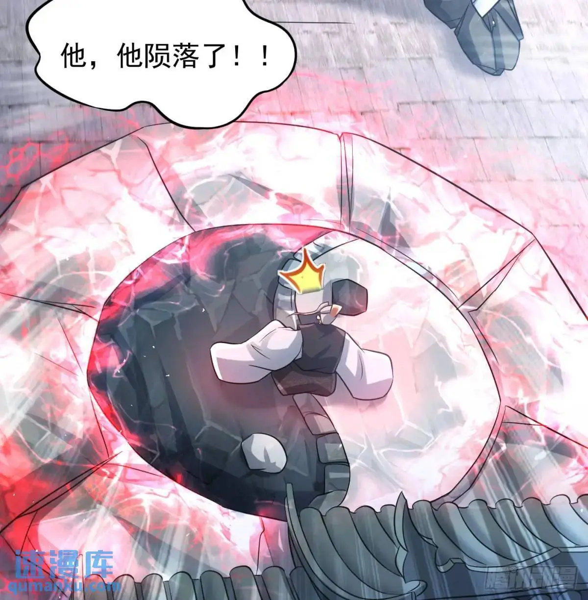 灭了吧76