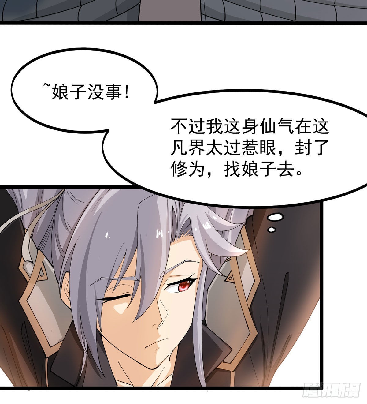 封印解亿点点76