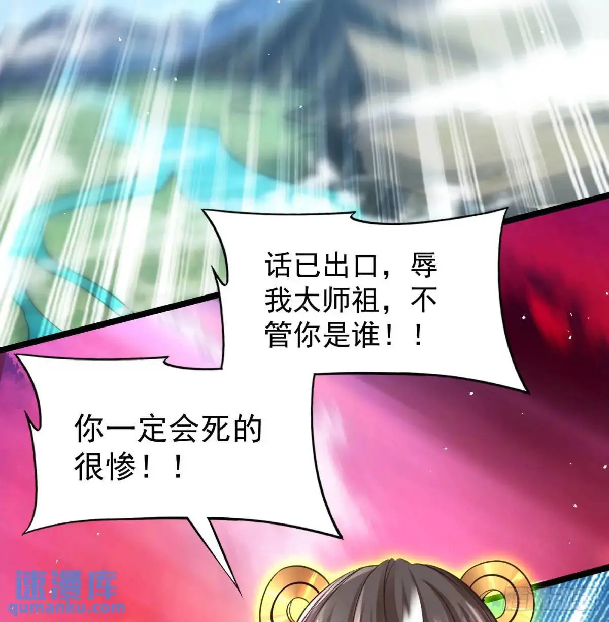 是魔界魔主！61