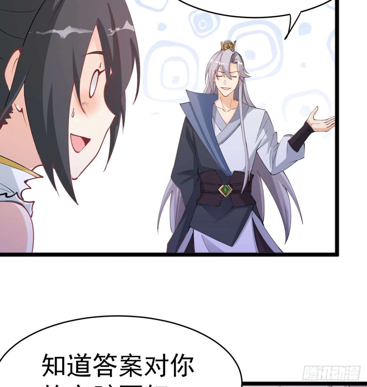 让你爽几格31