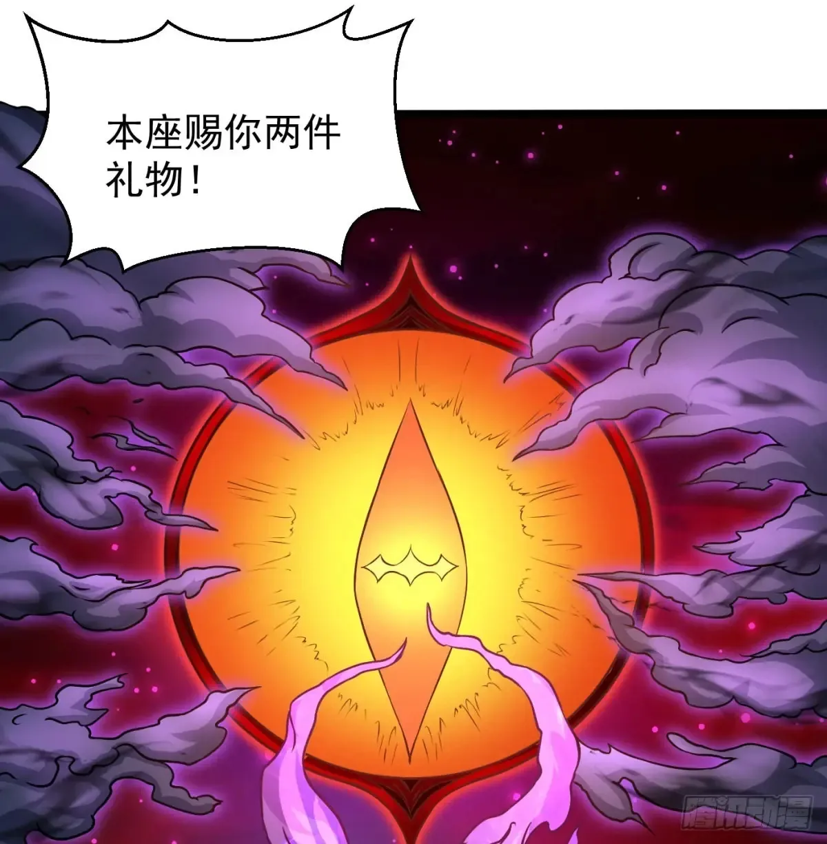 冲击长生境81