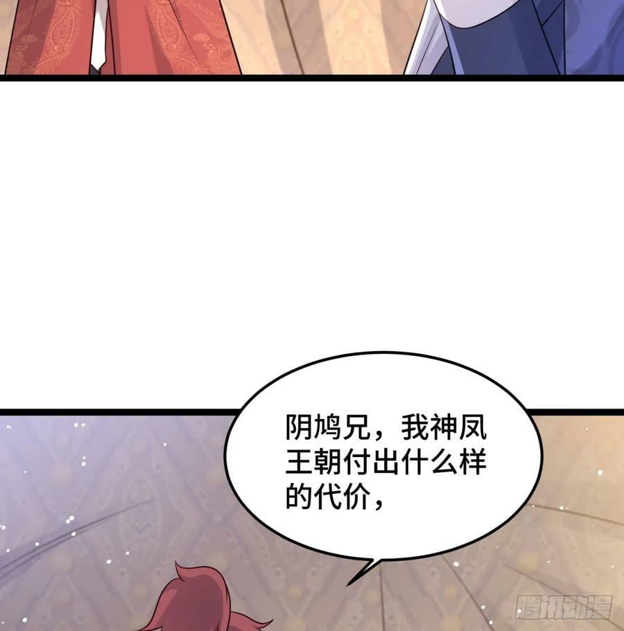 族老间的交易53