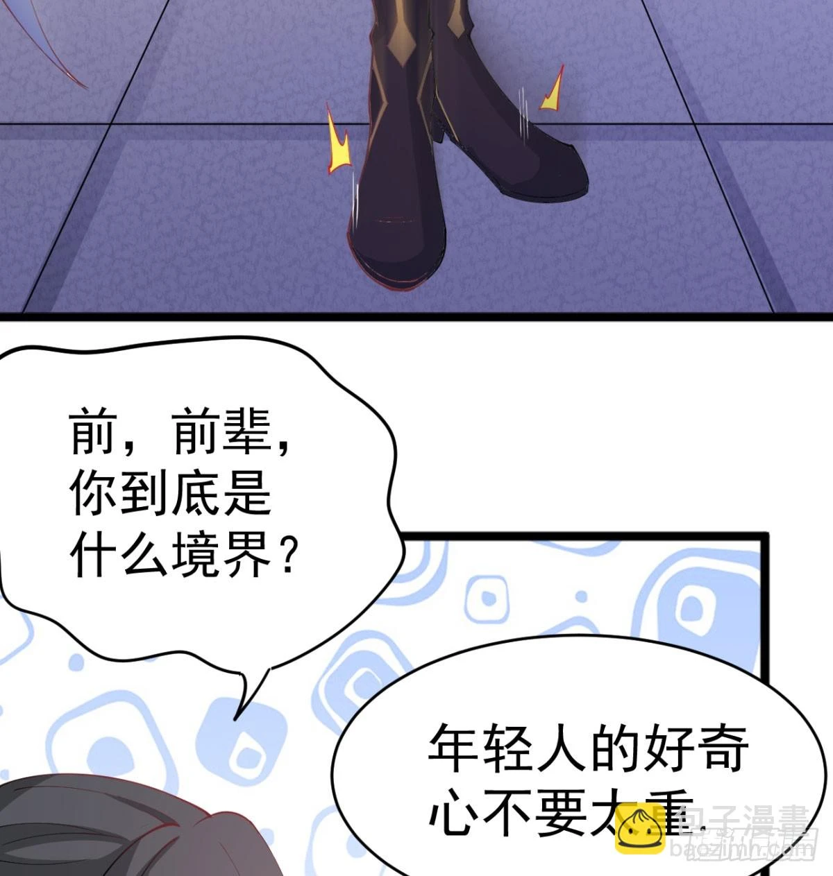让你爽几格30
