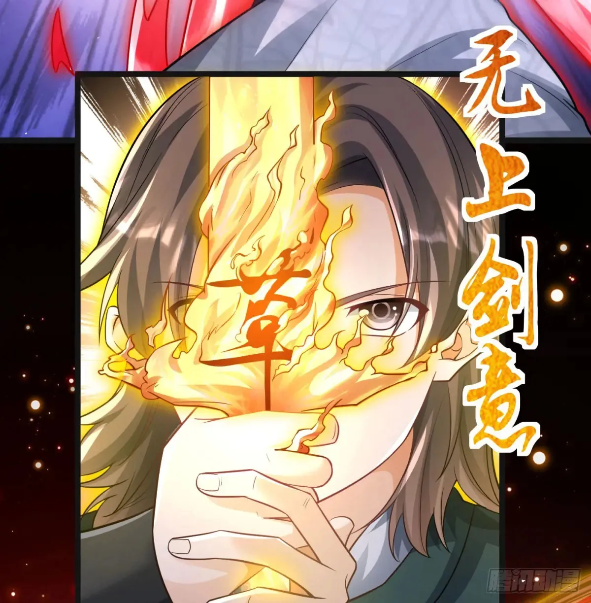 入道长生12