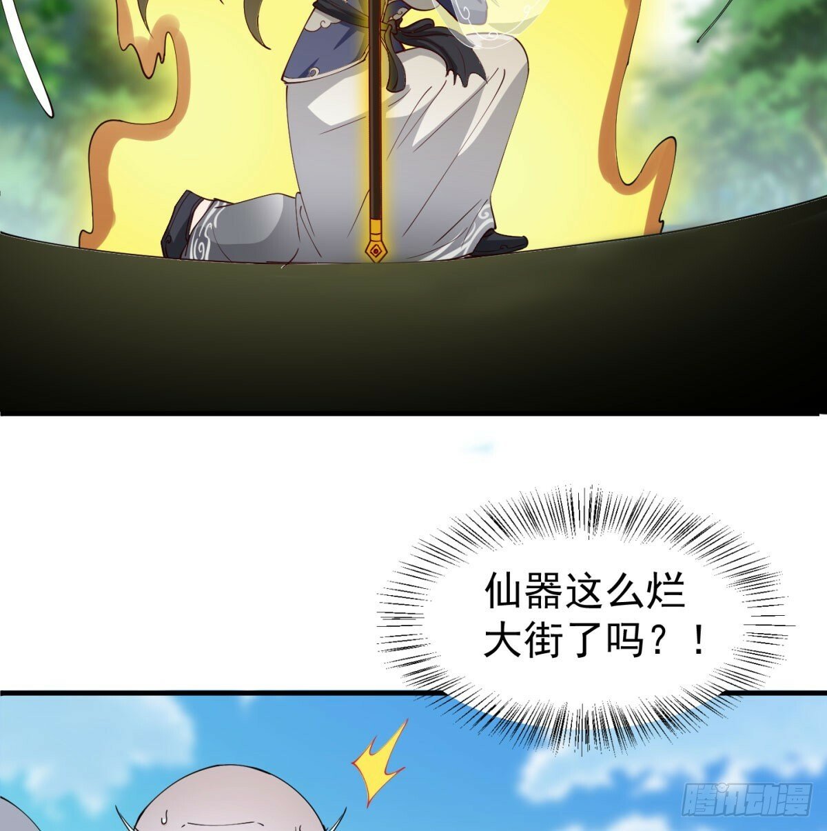 长生道人51