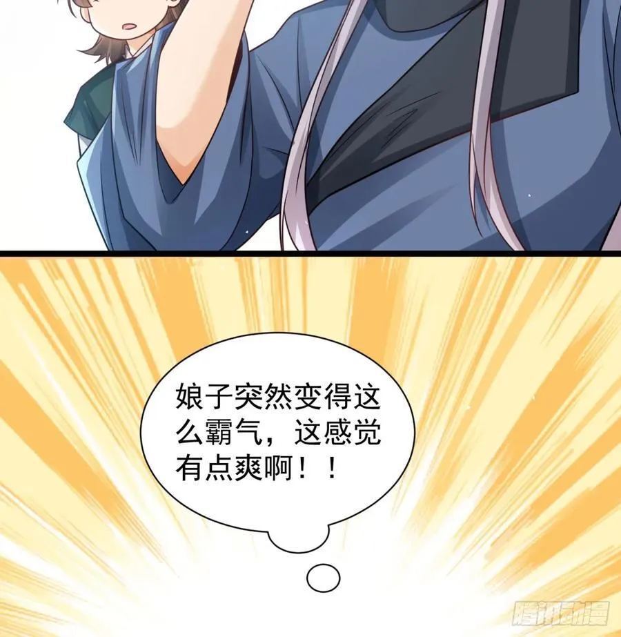 朕的男人也敢动25