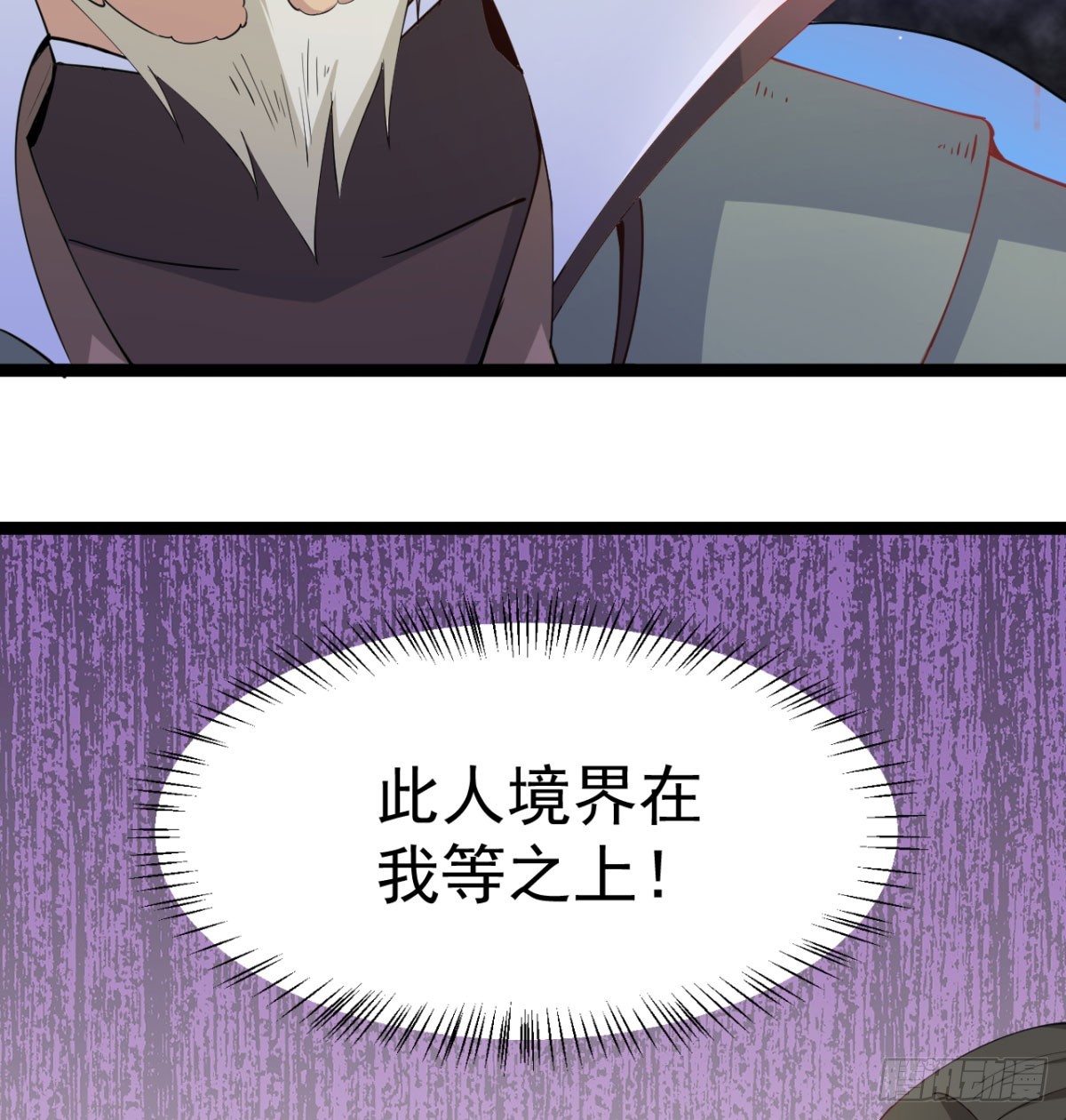 猎杀神火真人73