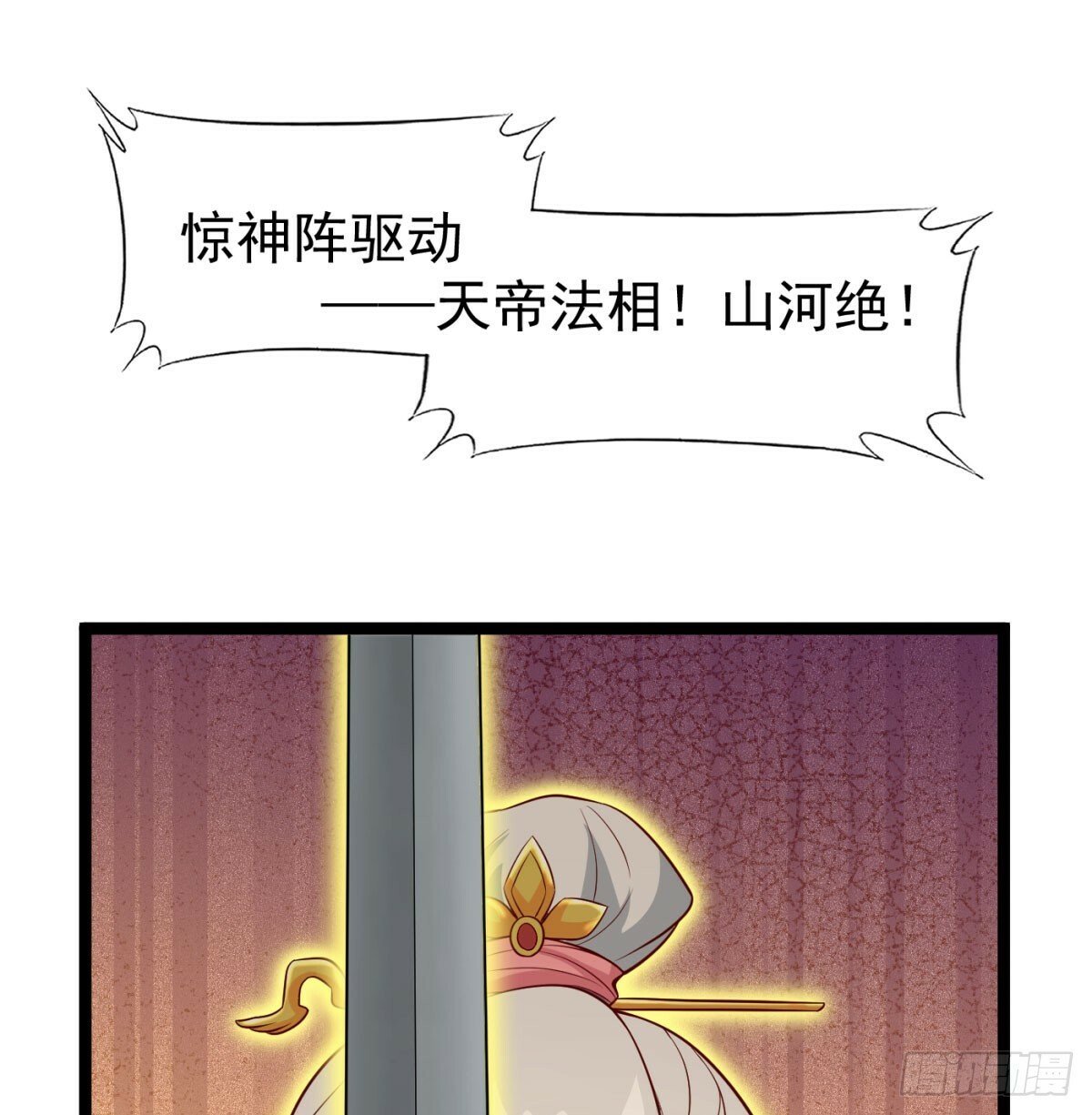 女帝不好惹7