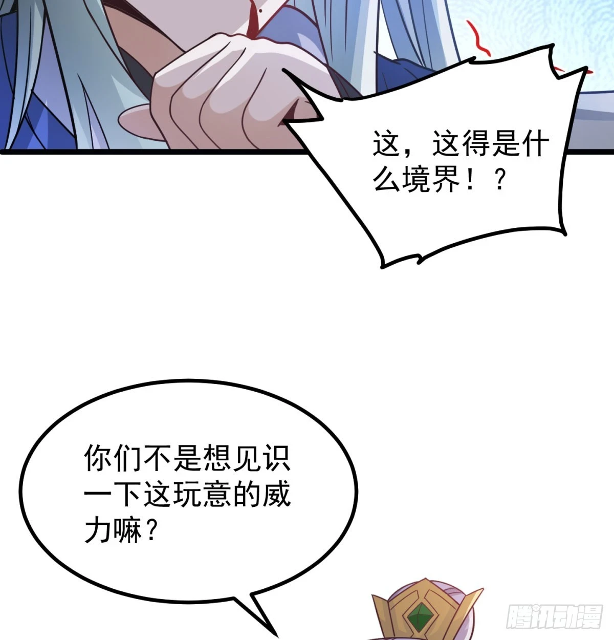 啥招都没用32
